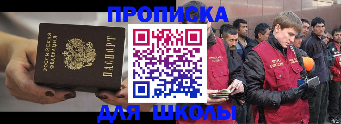 прописка от собственника в Кандалакше