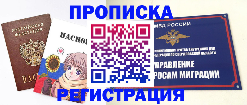 прописка для кредита в Кандалакше