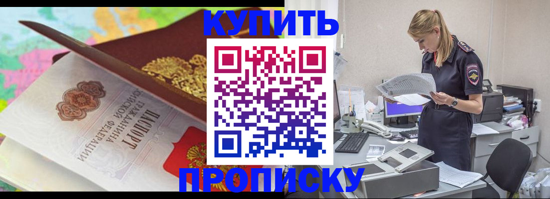 прописка в квартире в Кандалакше