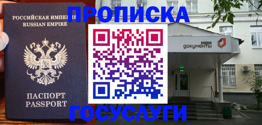 временная регистрация гарантия в Кандалакше