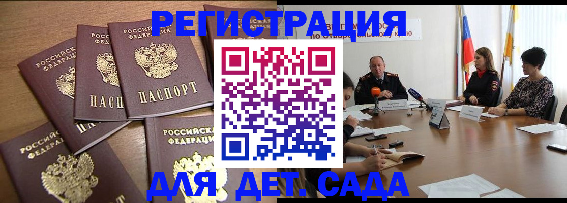 прописка законно в Кандалакше